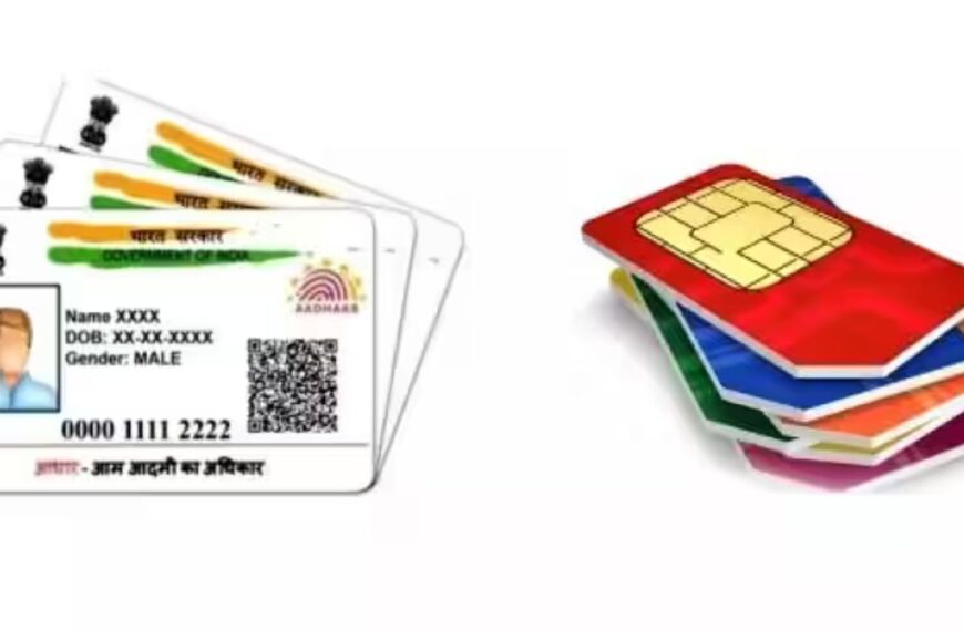 Aadhaar card: This is how you can get information about mobile numbers linked to Aadhaar card